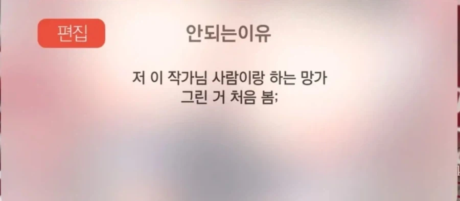 여동생이 못 본 사이 ㄱㅇ가 된 만화 - 이미지 9