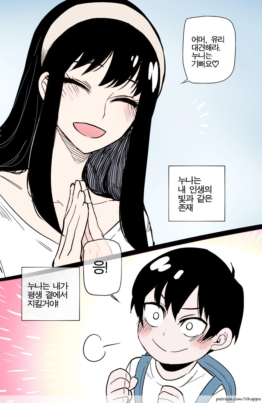 스파이패밀리) 아냐 외동 유지 위기.manga_1.jpg