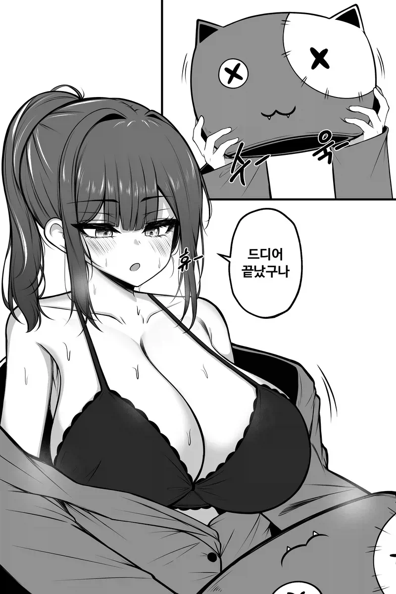 인형옷 벗는 왕젖1탱이 선배 만화