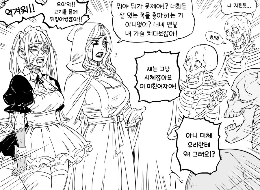 Baalbuddy)좀비 메이드.manhwa - 이미지 2