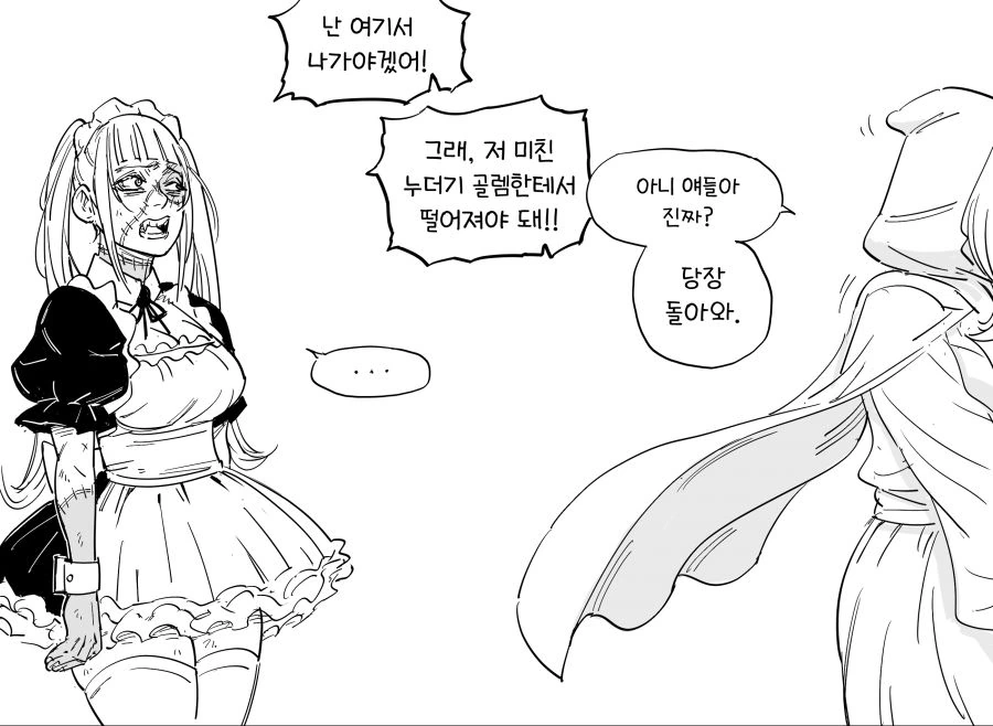 Baalbuddy)좀비 메이드.manhwa - 이미지 3
