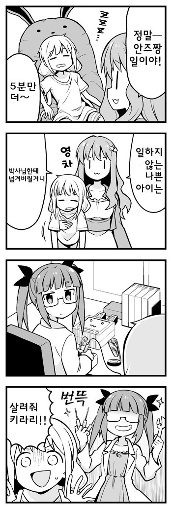 @) 안즈 키라리 포켓몬 만화 - 이미지 2