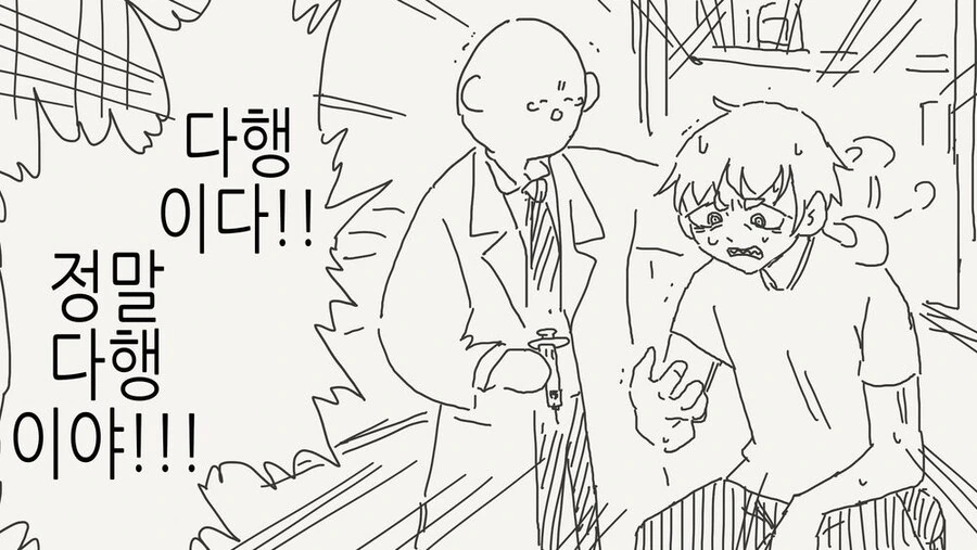 TS후 친구로 남는 만화.manga - 이미지 4