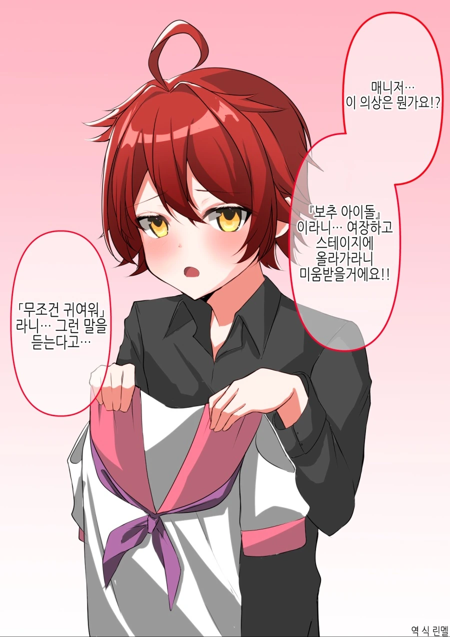 호모)ㅂㅊ 아이돌 manga