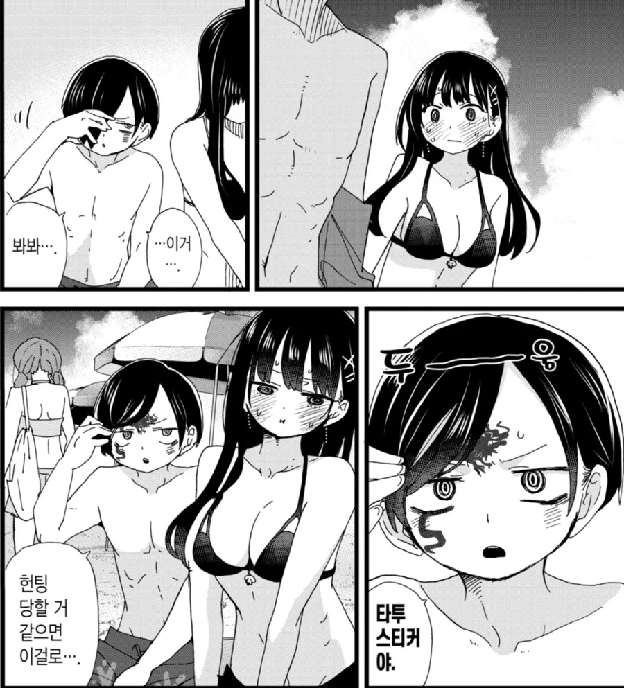 내마위) 어이어이 개끌리잖아 - 이미지 2