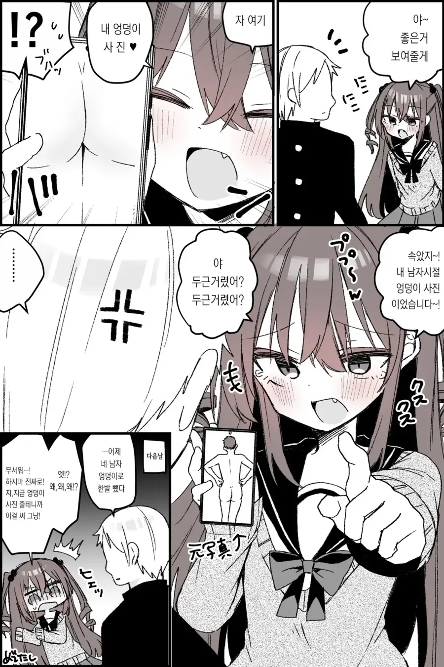 TS 된 이후 개깝치는 친구.manga - 이미지 2
