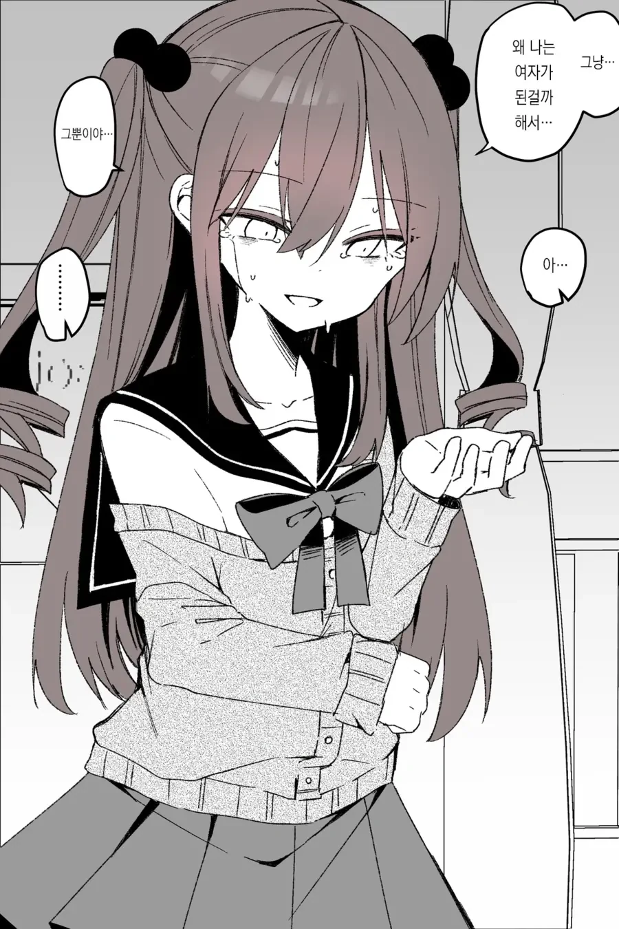 TS 된 이후 개깝치는 친구.manga - 이미지 5