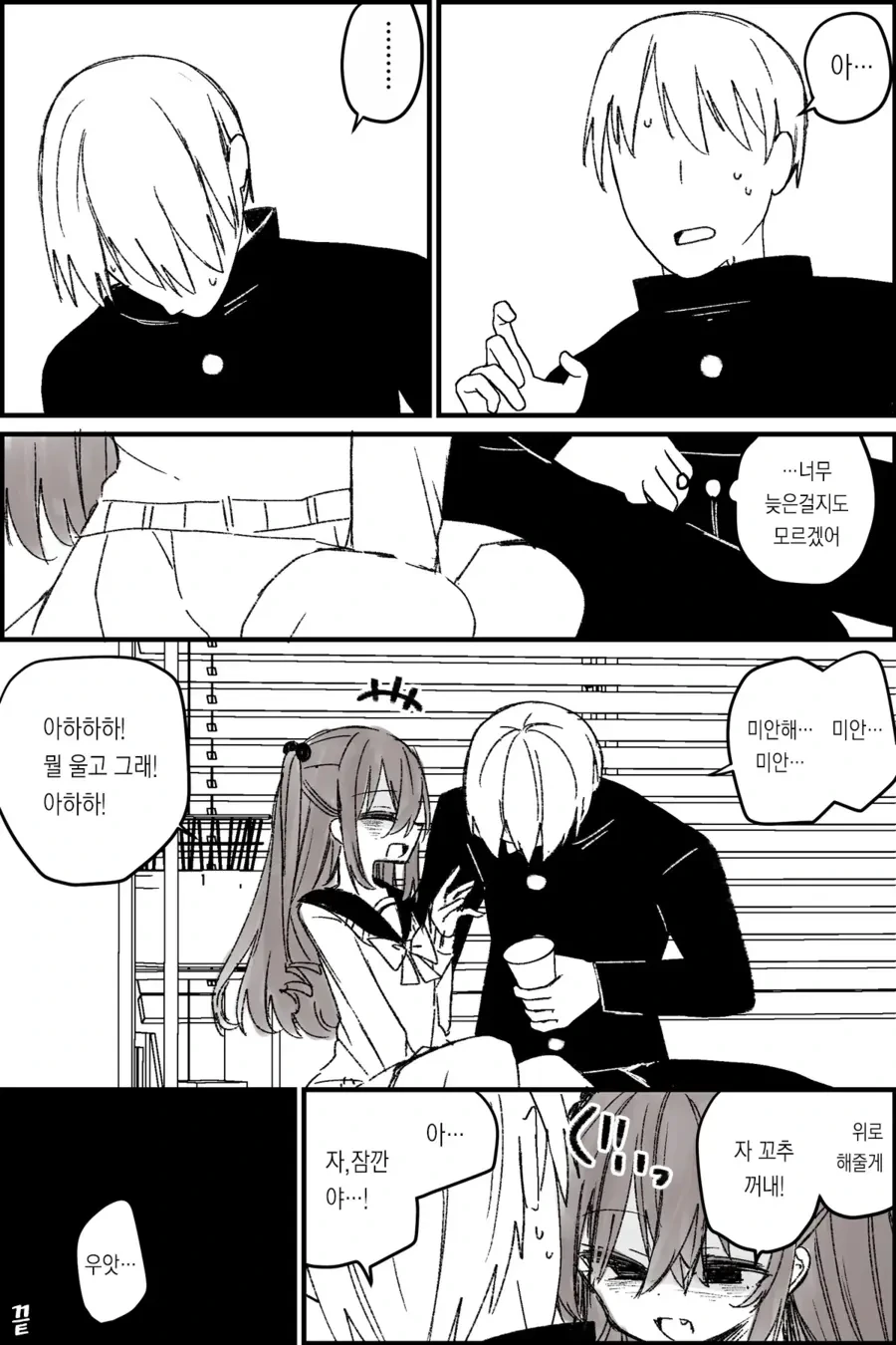 TS 된 이후 개깝치는 친구.manga - 이미지 12