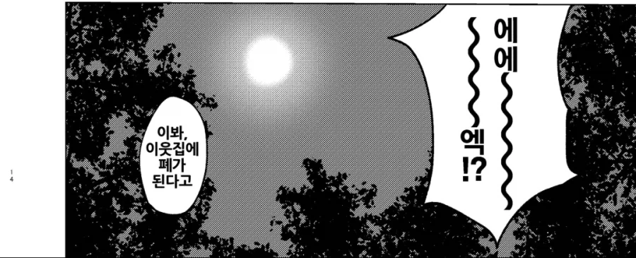 ㅍㄹ) ㄱㅅ근육이 대단한 호랑이 수인 manhwa - 이미지 10