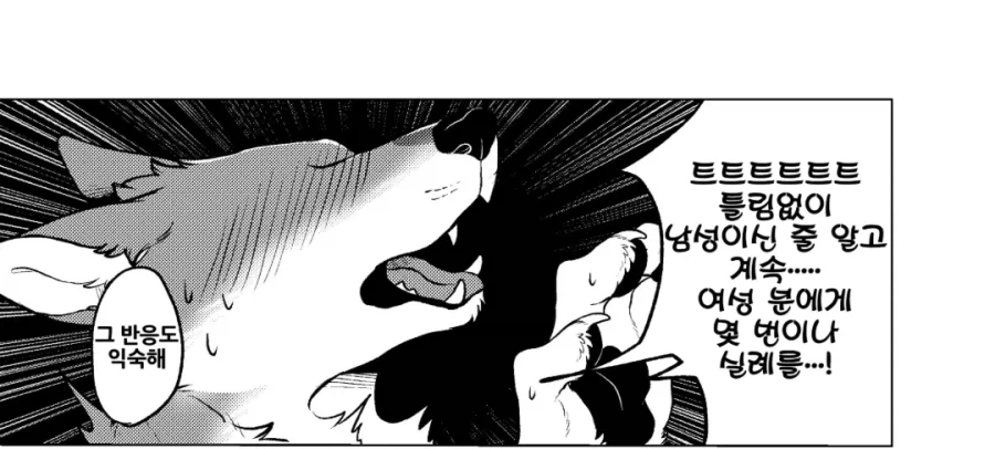 ㅍㄹ) ㄱㅅ근육이 대단한 호랑이 수인 manhwa - 이미지 11