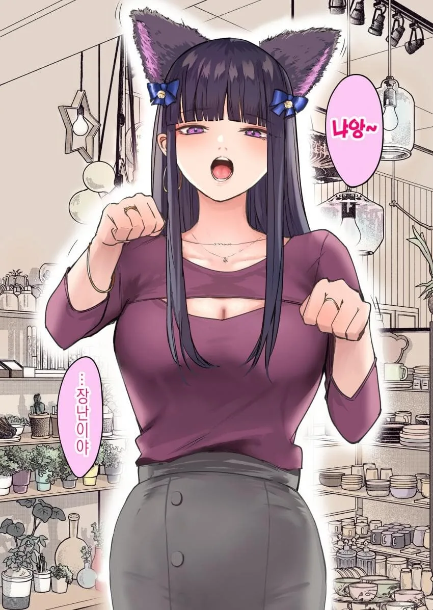 츤츤거리는 아내.manhwa - 이미지 2