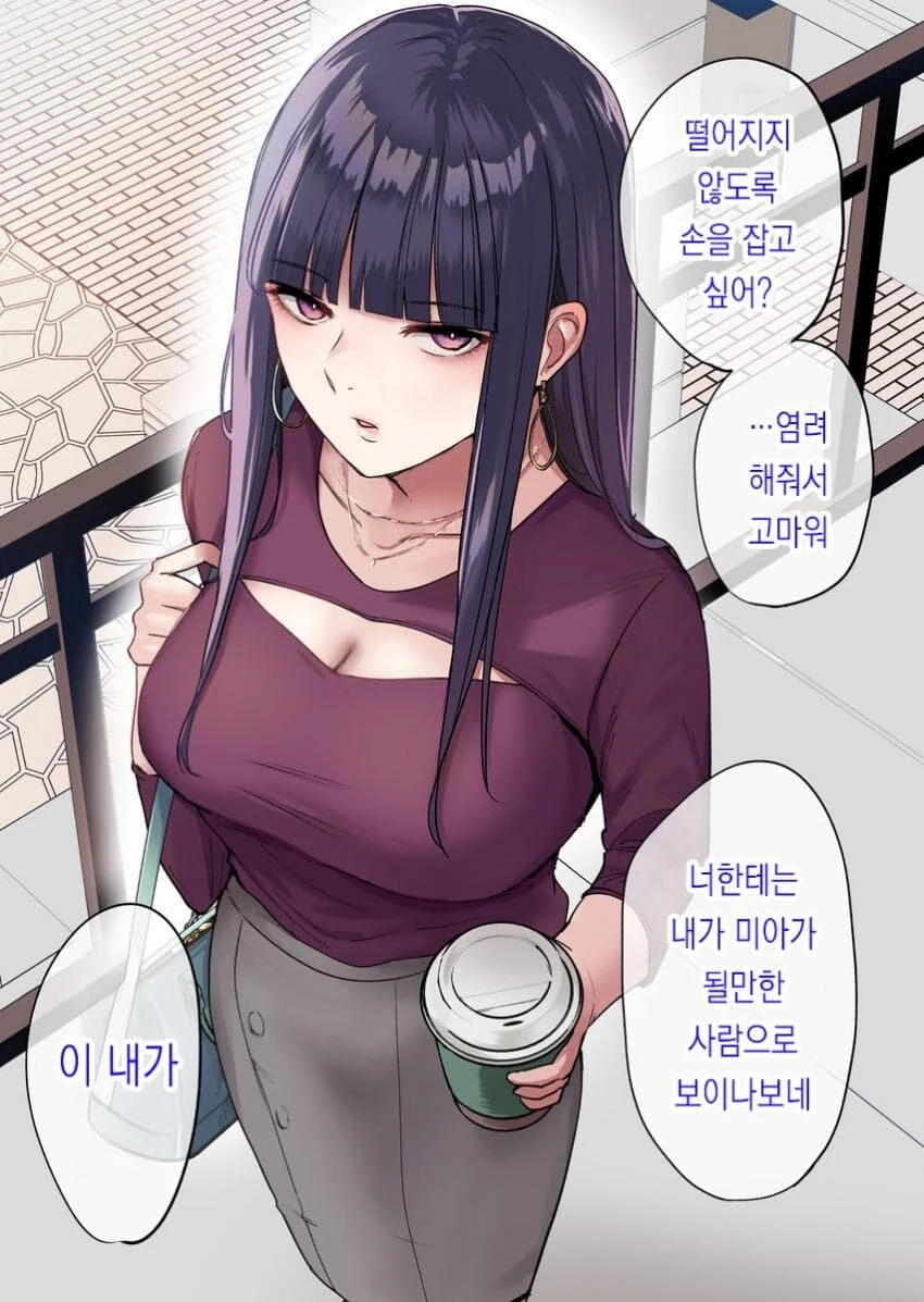 츤츤거리는 아내.manhwa - 이미지 3