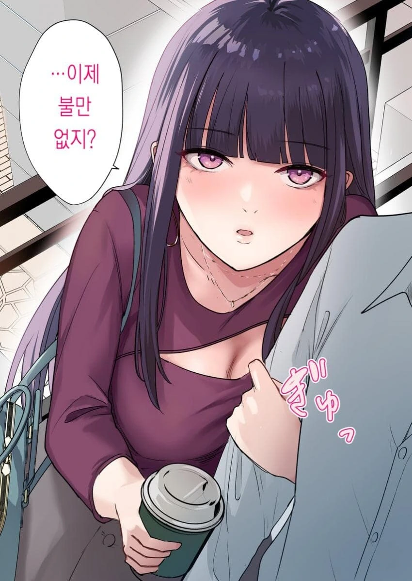 츤츤거리는 아내.manhwa - 이미지 4