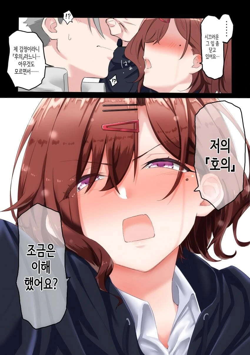 [@] 히구치 마도카의 우울 40~44.manhwa - 이미지 5
