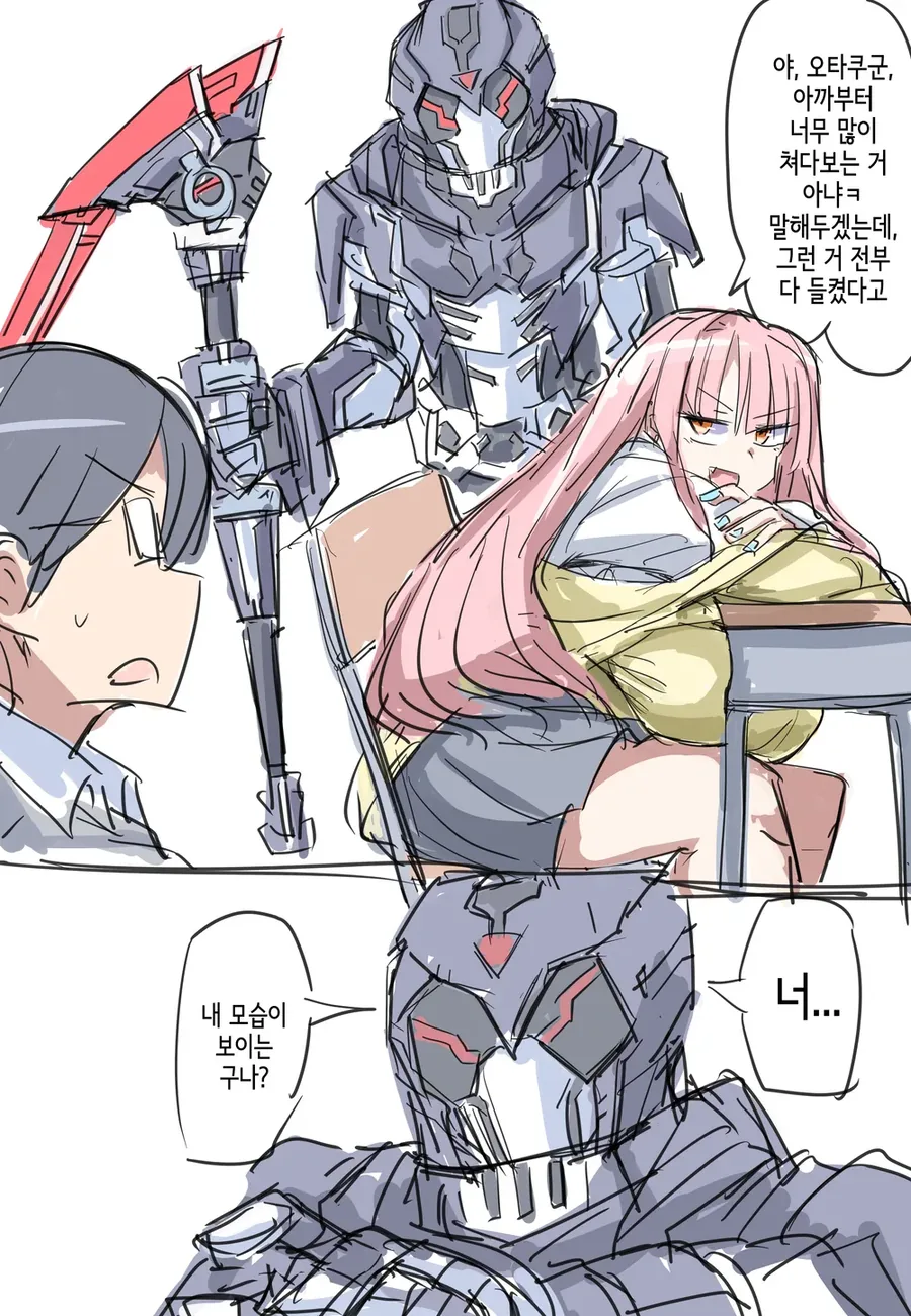 &#034;오타쿠군 너무 많이 쳐다보는 거 아니야?&#034;