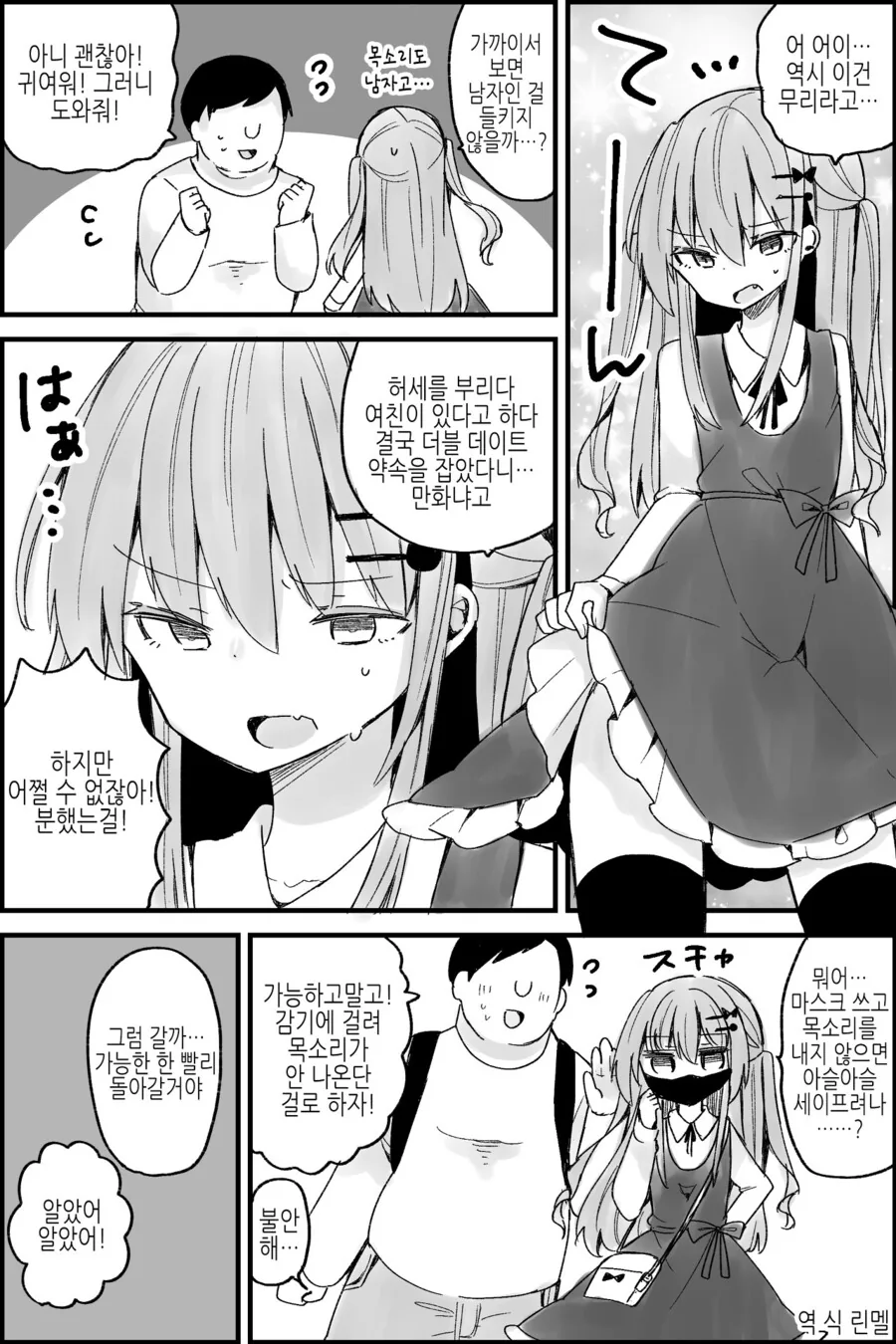 manga_4011105_001_6a6b59b344e6.webp