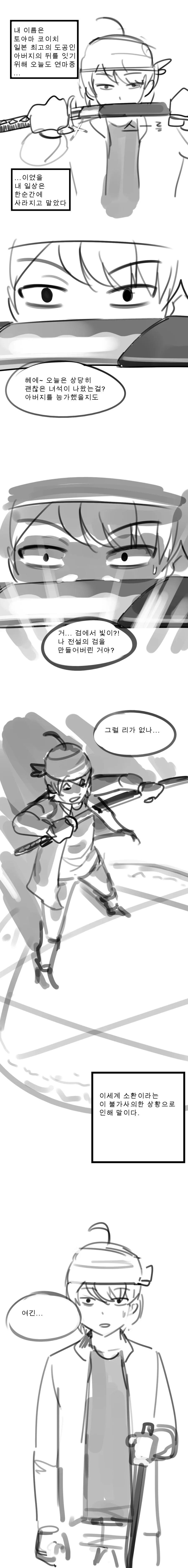 고양이 수인에게 ㅍㄹ 시키는 만화