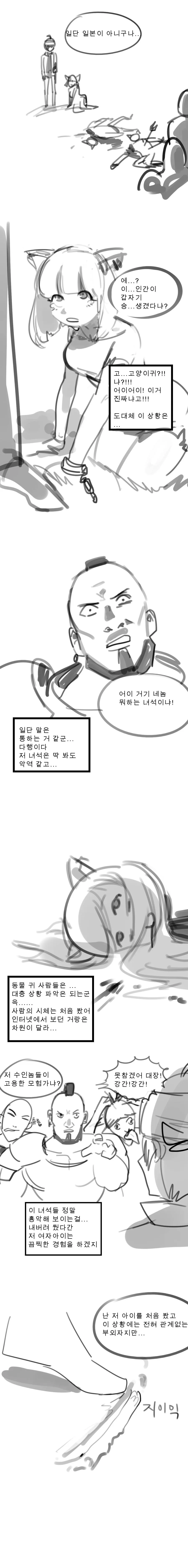고양이 수인에게 ㅍㄹ 시키는 만화 - 이미지 2