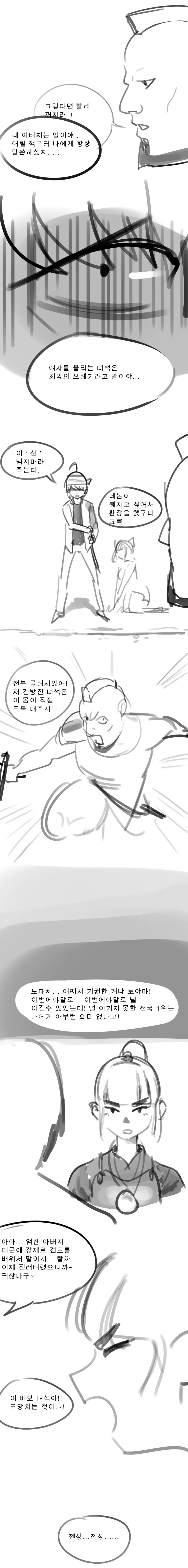 고양이 수인에게 ㅍㄹ 시키는 만화 - 이미지 3