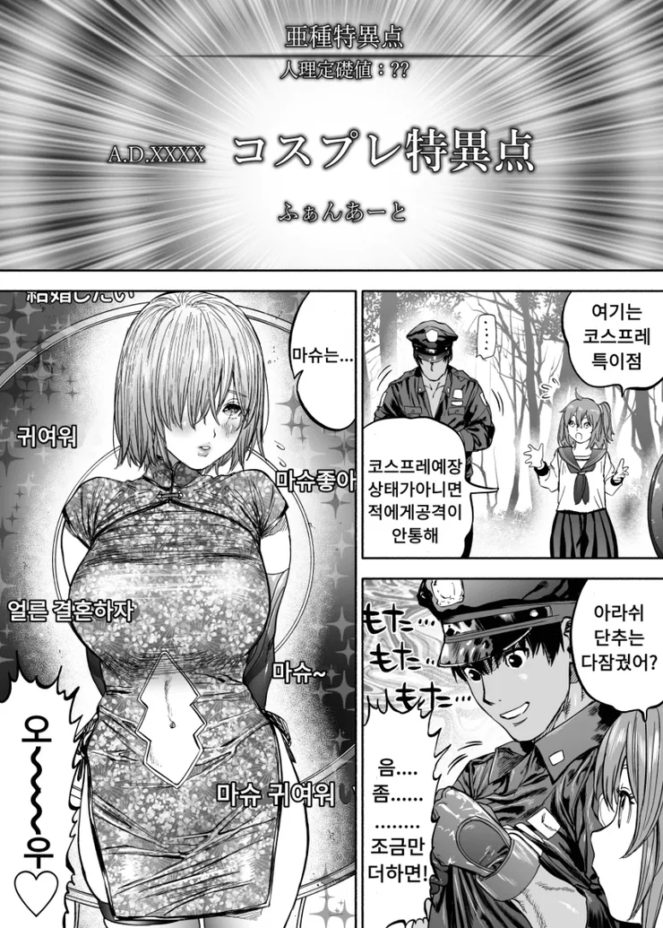 fgo) 터질듯한 ㅈㅌ이.manga