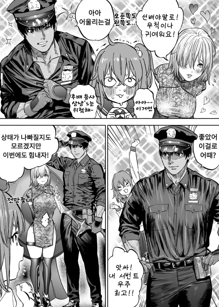 fgo) 터질듯한 ㅈㅌ이.manga - 이미지 2