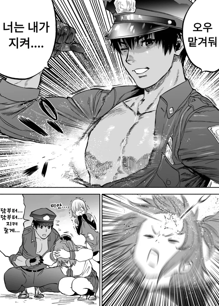 fgo) 터질듯한 ㅈㅌ이.manga - 이미지 3