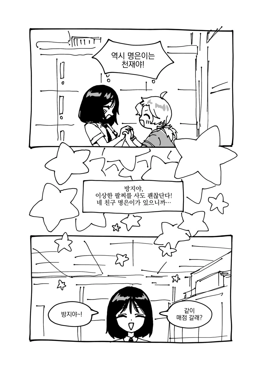 음모론소녀 은방지 .manhwa_3.png