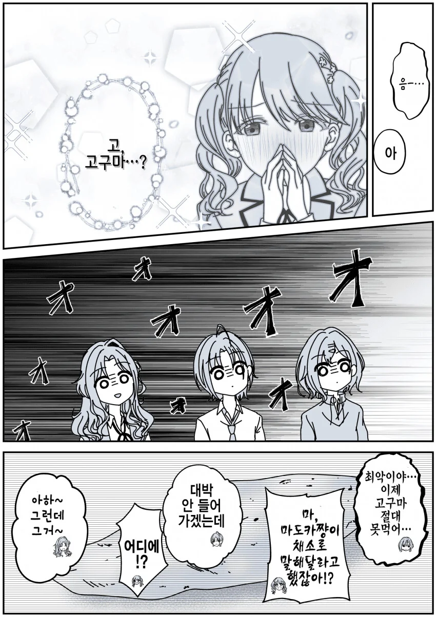 @) 삐약이에게 ㄱㅊ 보이는 만화 - 이미지 7