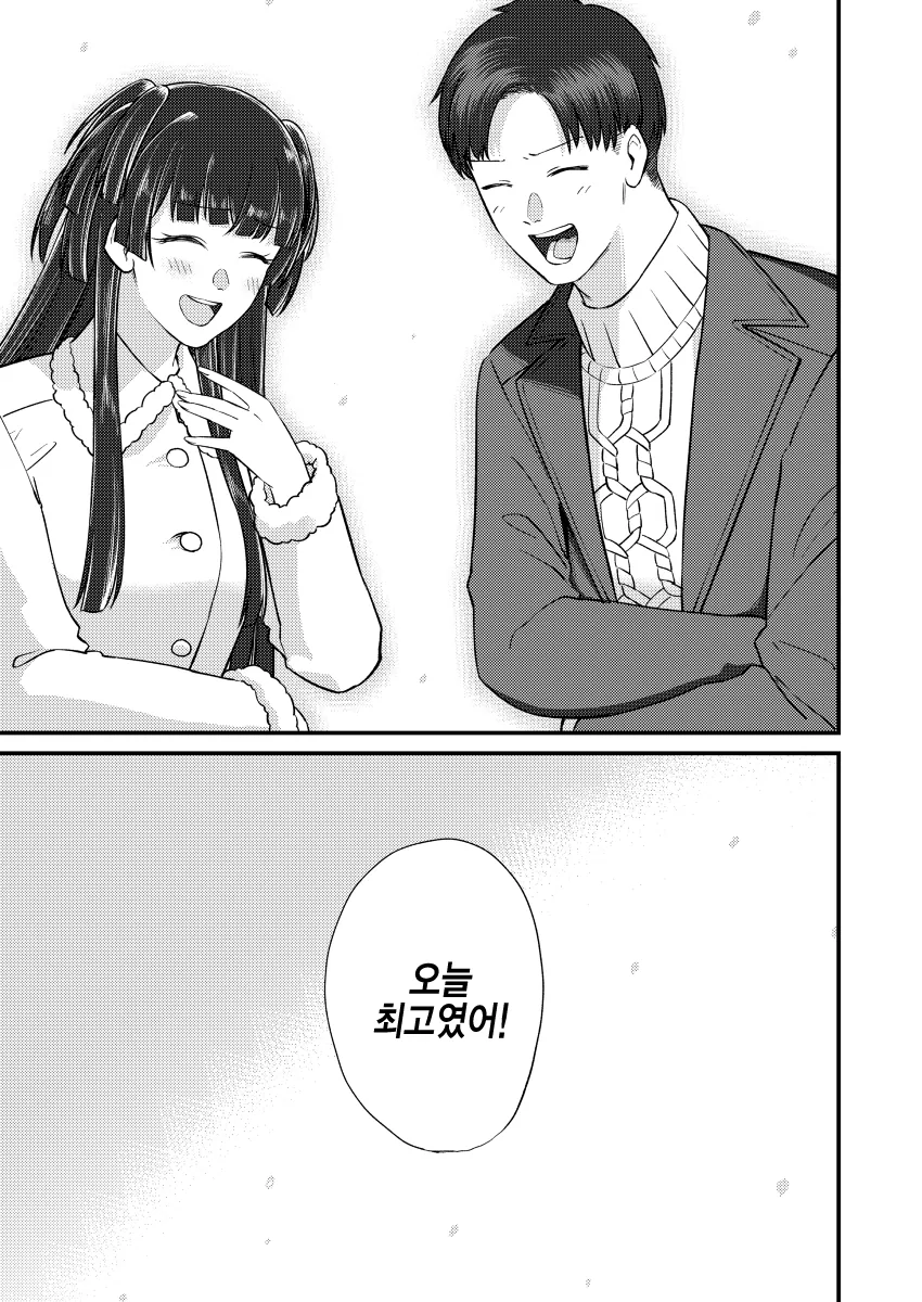 @)후유코랑 데이트하는.manhwa - 이미지 11