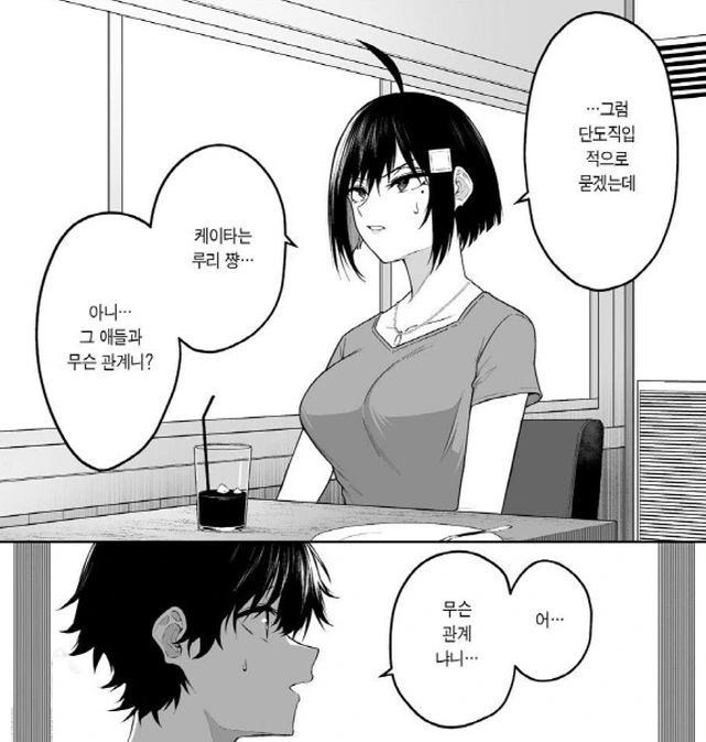 [이마이즈미]엄마에게 인정을 받은 아들 - 이미지 6