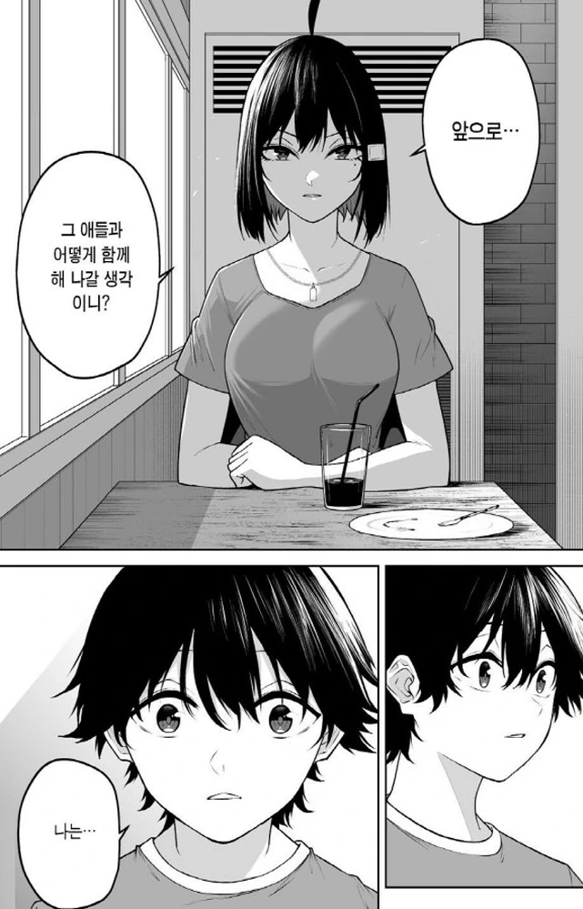[이마이즈미]엄마에게 인정을 받은 아들 - 이미지 9