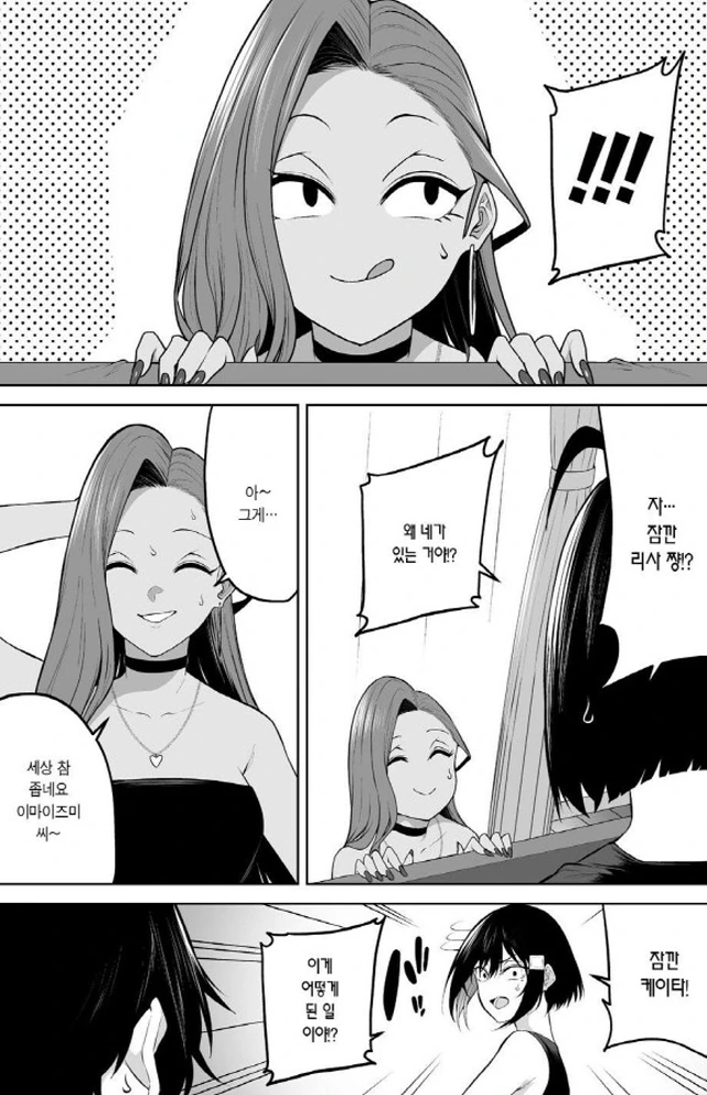 [이마이즈미]엄마에게 인정을 받은 아들 - 이미지 18