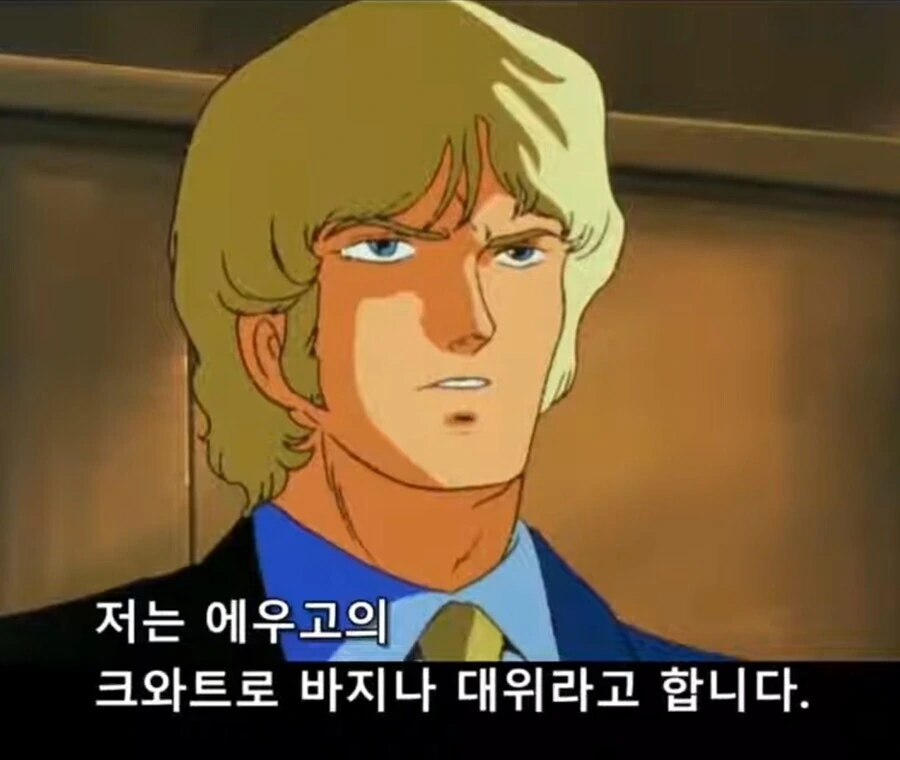 북극곰이 멸종될 정도로 보비는 리코리스 백합 만화 - 이미지 11