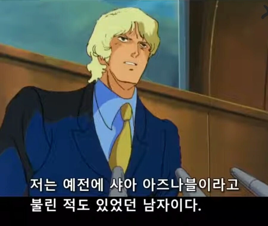 북극곰이 멸종될 정도로 보비는 리코리스 백합 만화 - 이미지 12