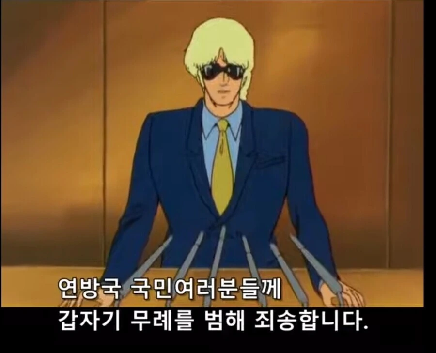 북극곰이 멸종될 정도로 보비는 리코리스 백합 만화 - 이미지 13