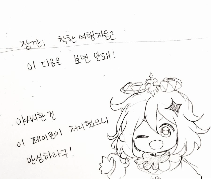 원신) 젖어버린 치치가 옷벗는짤 - 이미지 2