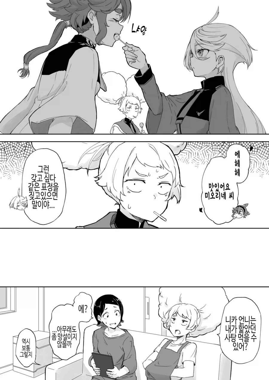 스타트 중소기업이 힘든이유.Manhwa - 이미지 2