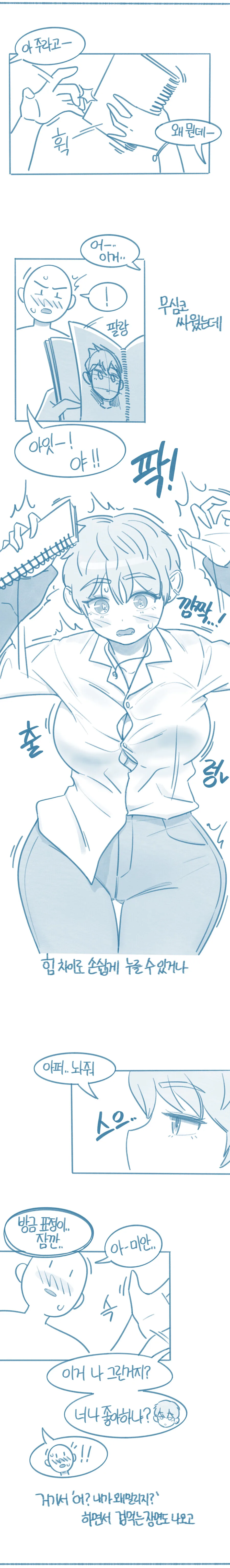 톰보이가 왜 끌리는지 이유를 모르겠다는 만화 - 이미지 5