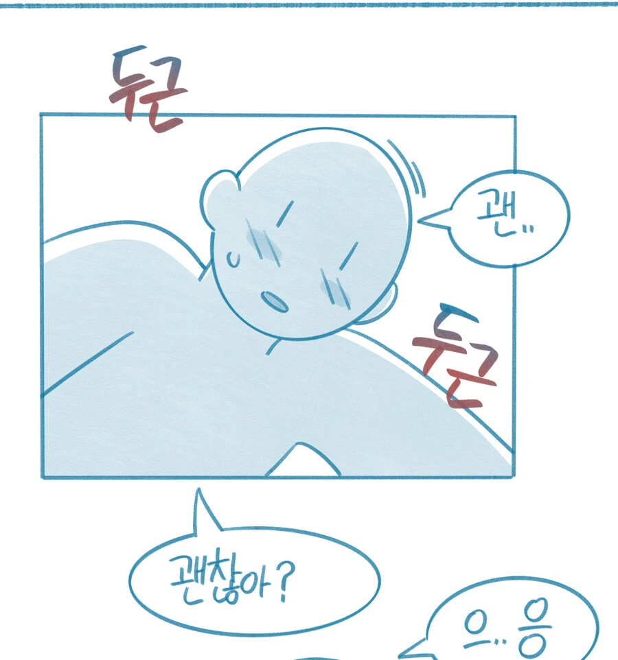 톰보이가 왜 끌리는지 이유를 모르겠다는 만화 - 이미지 9
