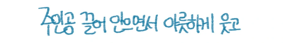 톰보이가 왜 끌리는지 이유를 모르겠다는 만화 - 이미지 13