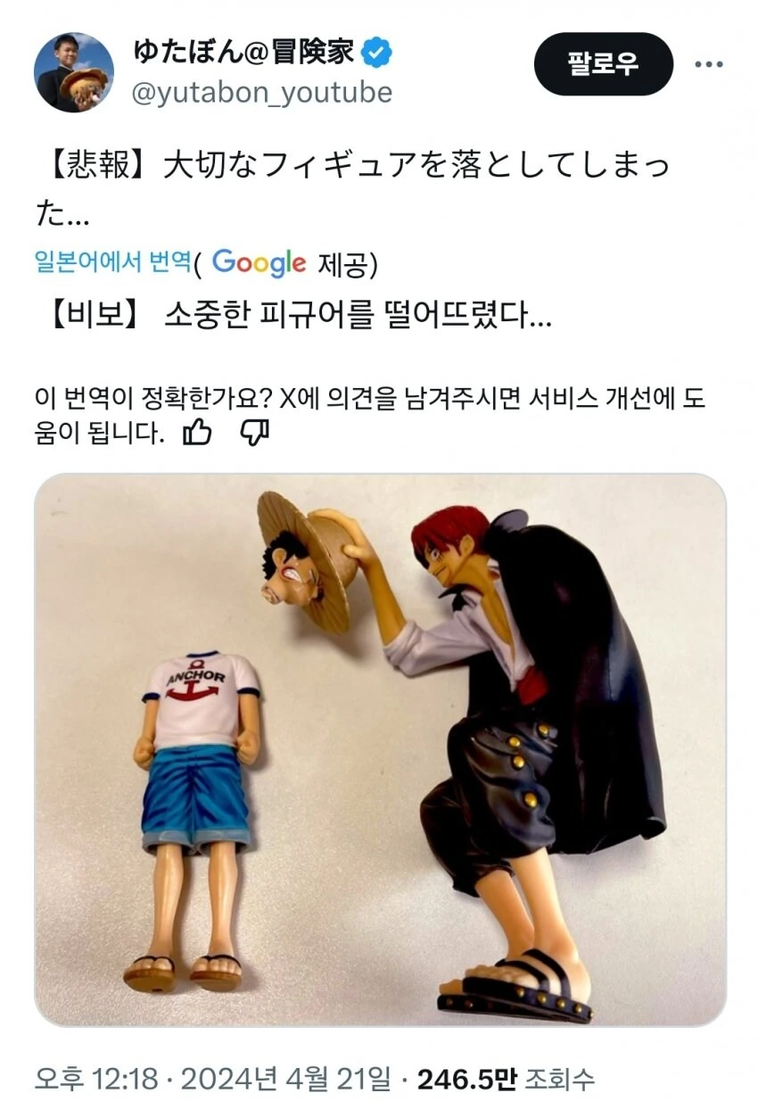 원피스) 울지마라 루피, 남자잖아.