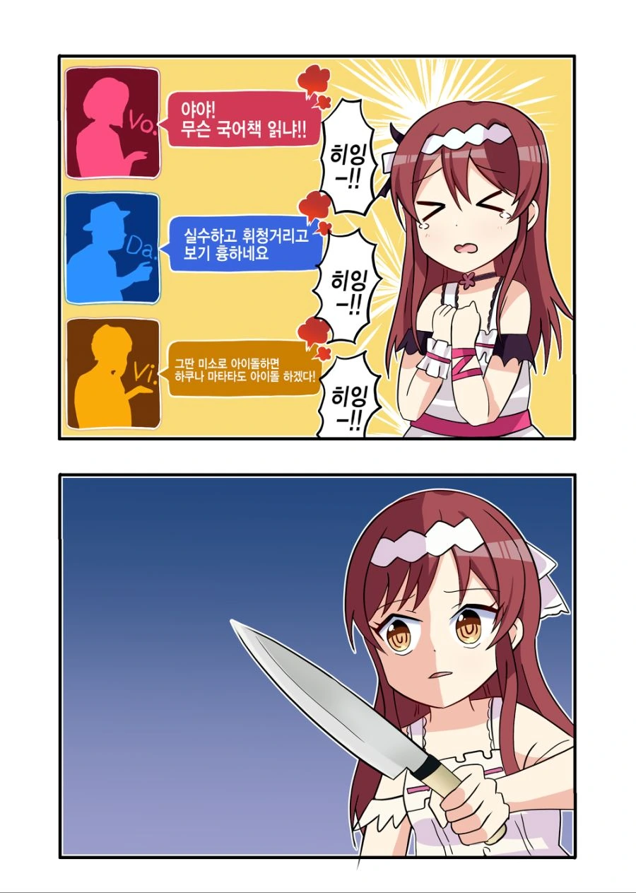 @) 텐붕이 빡치는 만화