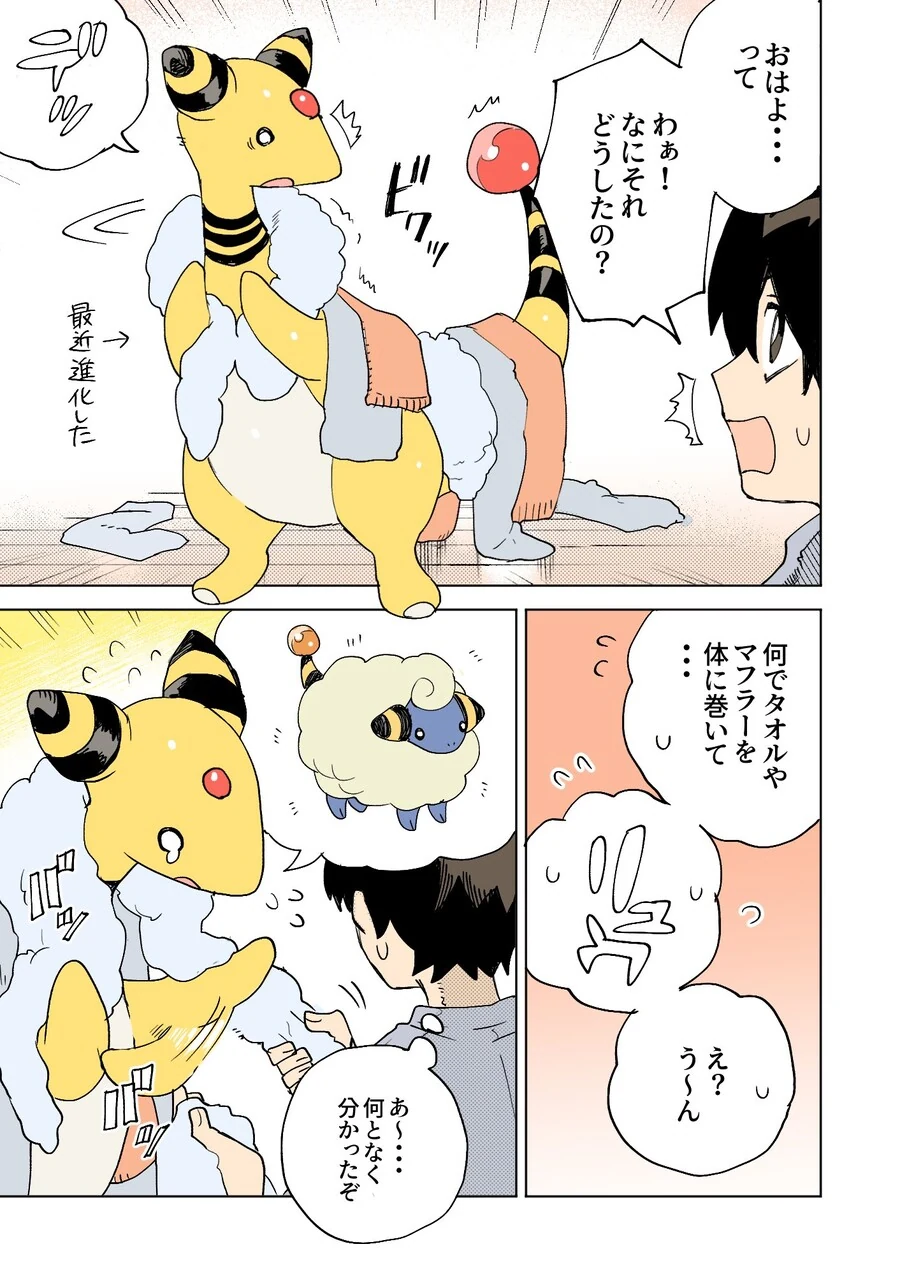포켓몬)알고 보면 진짜 슬픈 만화.manga - 이미지 2