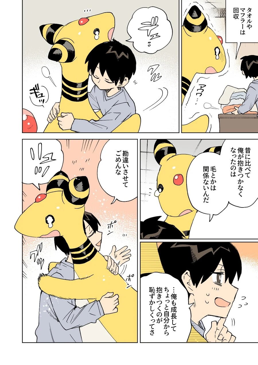 포켓몬)알고 보면 진짜 슬픈 만화.manga - 이미지 3