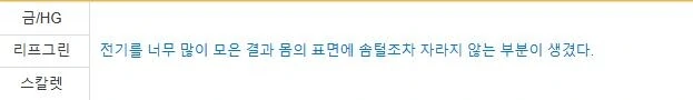 포켓몬)알고 보면 진짜 슬픈 만화.manga - 이미지 5
