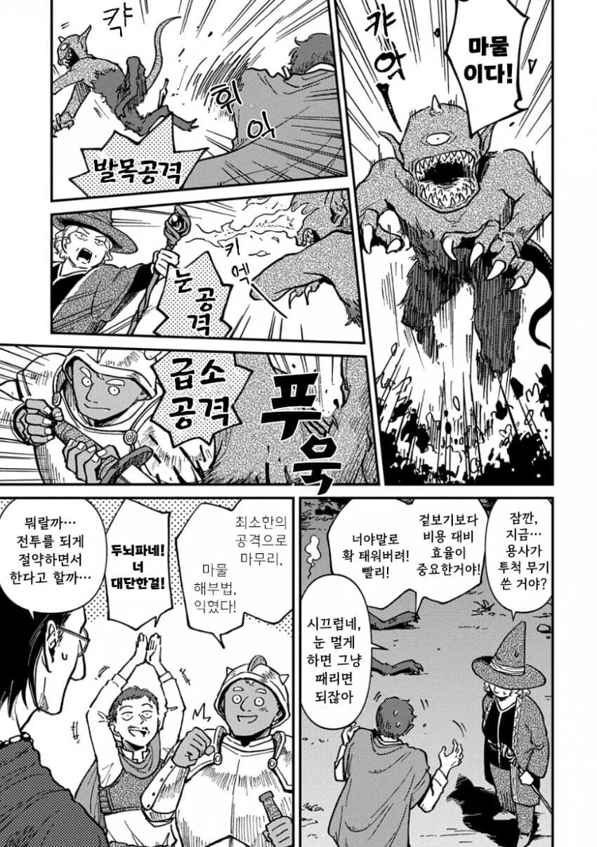인력난에 경력직 용사 재고용하는 만화.jpg - 이미지 5