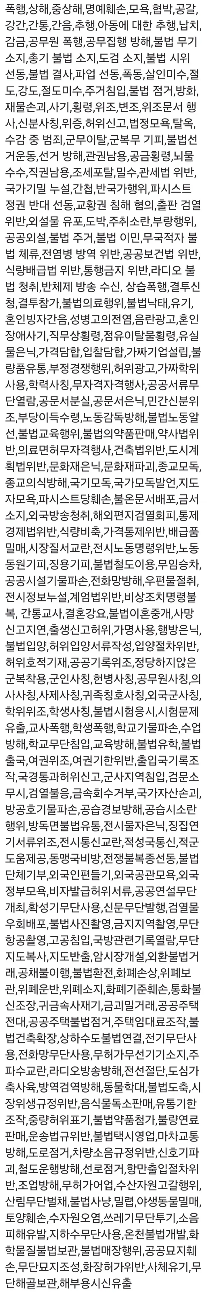 죠기묘) 의외로 작중에서 엄청난 악인인 캐릭 - 이미지 2
