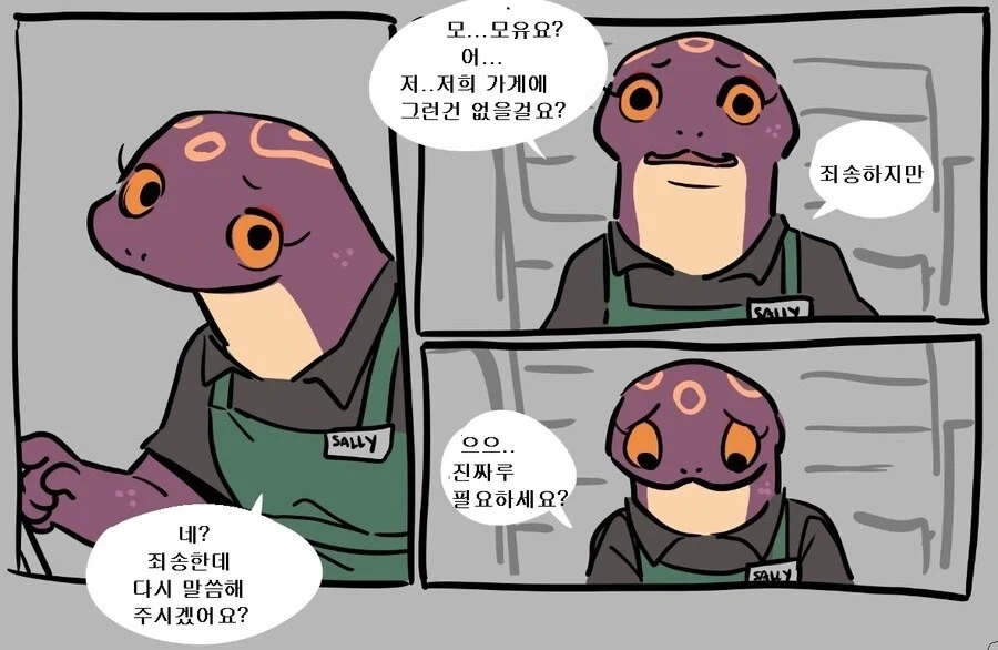 ㅁㅇ라떼manga