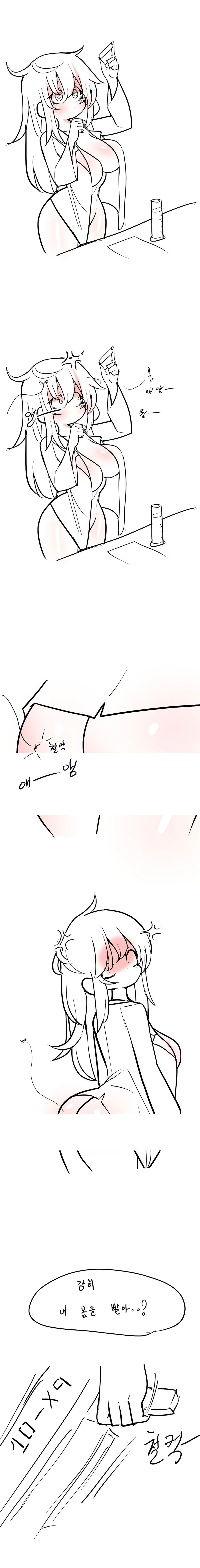ㅇㅅ까지한 유부녀를 강제로 범하는 만화.MANHWA