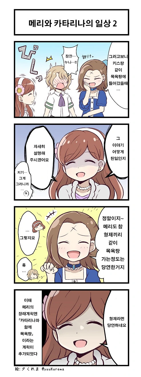 여친의 ㅇㅁ을 합법적으로 볼수있는 장소.manga